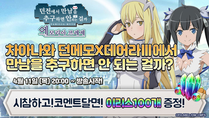 미러티브, ‘던메모’ 콜라보레이션 방송 이벤트 11일 개최