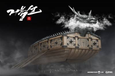 지피엠, 롯데몬스터VR서 거북선VR 정식 서비스 개시 - 뉴스 썸네일 이미지