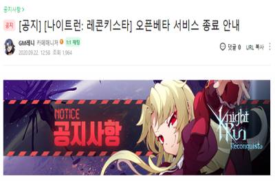 반년 버틴 '나이트런: 레콘키스타', 과금 장려 이벤트 3주 만에 서비스 종료 ... - 뉴스 썸네일 이미지