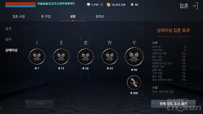 리니지2M, PvP 위한 신규 성장 '상태이상 추가'…1주년 배너로 기대감 업!
