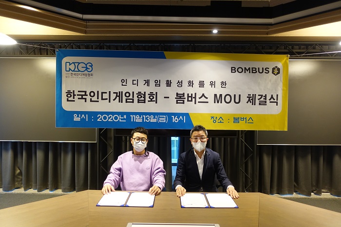 한국인디게임협회-봄버스 인디게임 활성화 위한 MOU 체결