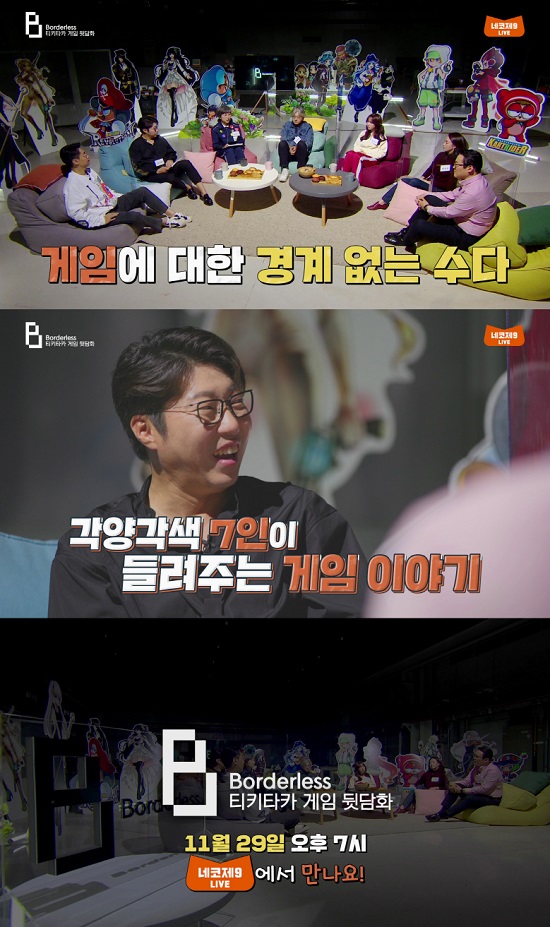 게임과 예술의 경계를 허문다! 넥슨재단, 문화예술 지원 사업 ‘보더리스(BORDERLESS) 프로젝트’ 추진