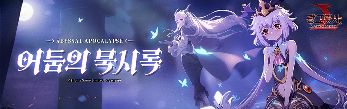 신규 영웅 출현! 랑그릿사 모바일 리코리스, 레나타 업데이트