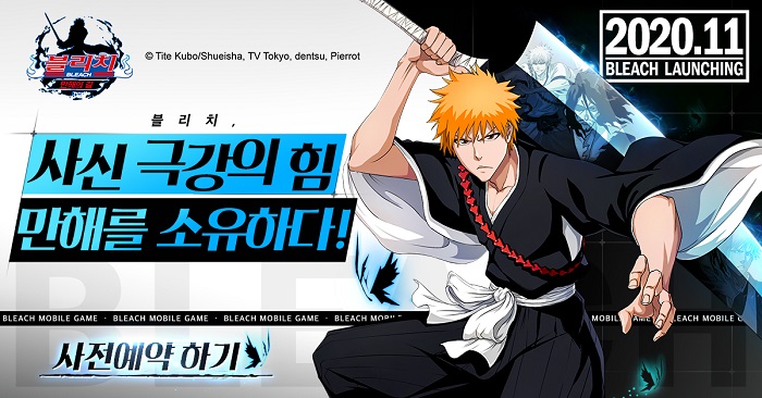 수집형 RPG ‘블리치:만해의 길’, 지하철 QR 이벤트 실시
