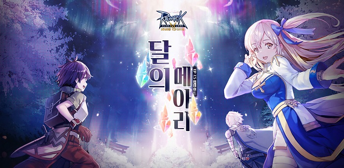 모바일게임 ‘라그나로크M 심연의 각성’, 달의 메아리 업데이트 진행!