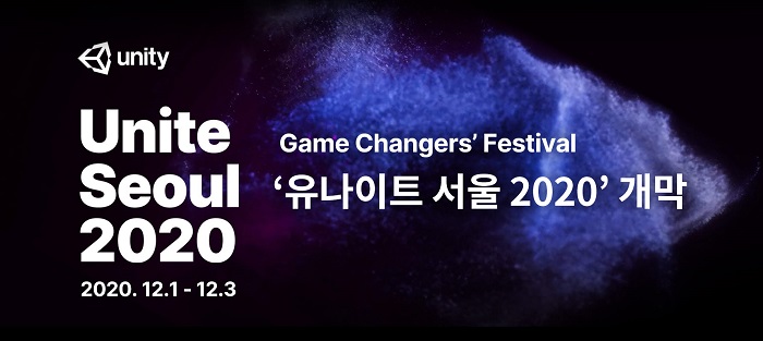 국내 최대 규모 개발자 컨퍼런스 ‘유나이트 서울 2020’ 개막
