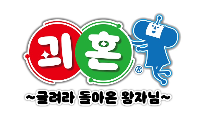 닌텐도 스위치용 ‘괴혼 ~굴려라 돌아온 왕자님~’ 한국어판 2021년 1월 21일 출시