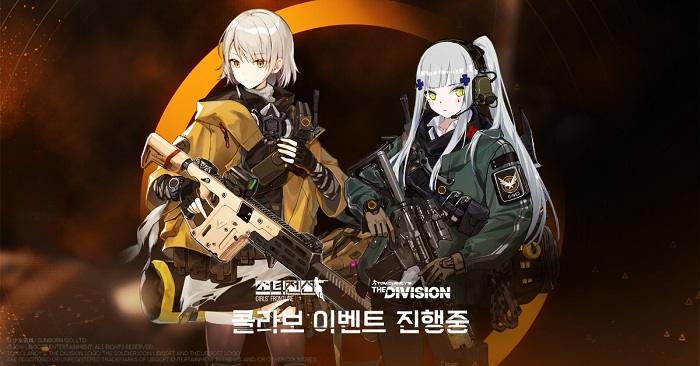 '소녀전선'×'디비전' 콜라보 정식 개시, 뉴욕에서 펼쳐지는 '현상금 축제'