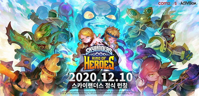 ‘스카이랜더스 링 오브 히어로즈’ 한국 및 아시아 서비스 실시