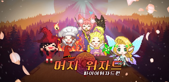 노스텔라, 방치형 머지게임 ‘머지위자드’ 출시