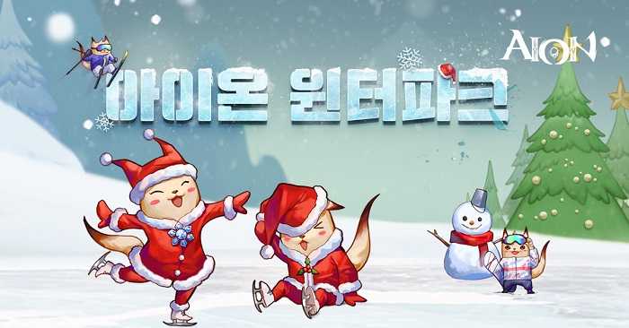 엔씨소프트 '아이온', 크리스마스 이벤트 실시
