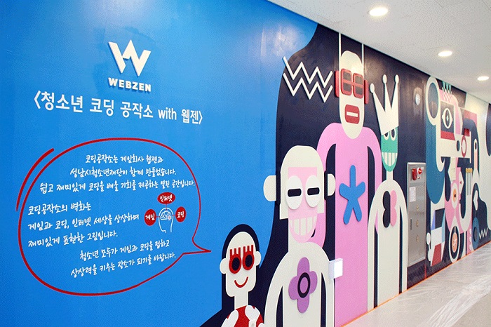 ‘청소년 코딩공작소 with 웹젠’, 비대면 코딩교육으로 청소년 교육 사회공헌