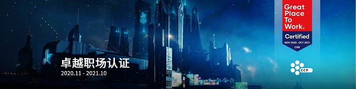 이브 온라인의 CCP 게임즈 상하이 스튜디오, 일하기 좋은 기업 선정