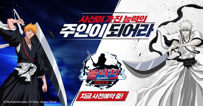 수집형 RPG ‘블리치:만해의 길’, 사전예약 80만 건 돌파