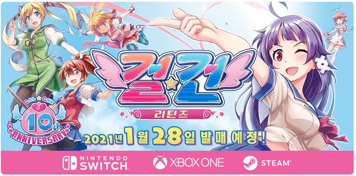 이색 슈팅 게임 '걸☆건 리턴즈', 추가 정보 공개