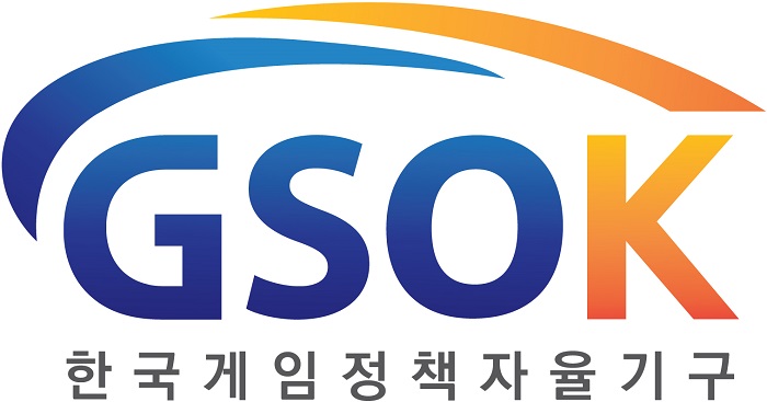제 4회 한국게임정책자율기구 포럼 'IT산업과 자율규제', 성황리 개최