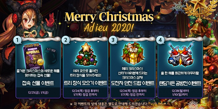 게임빌, ‘별이되어라!’ 신규 세컨드임팩트 2종 등장