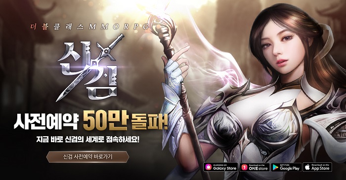 '신검' 사전예약 50만 달성&느와르 시네마틱 풀스토리 영상 최초 공개