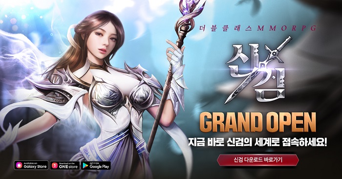 삼본전자 모바일 게임 '신검', 12월 29일 출시 