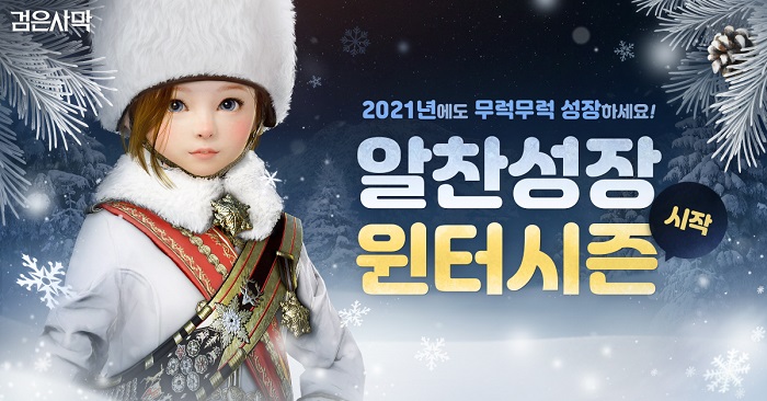 펄어비스 '검은사막', ‘신규 클래스 노바 효과’로 신규 이용자 125% 증가