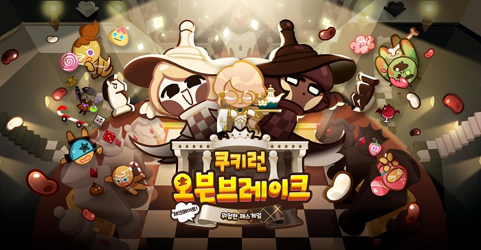 쿠키런: 오븐브레이크, ‘체크메이트! 위험한 체스 게임’ 업데이트