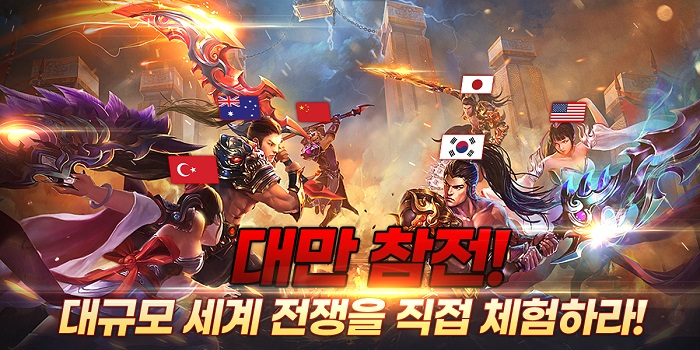 채플린게임, 모바일 MMORPG ‘가온’ 대만 정식 출시