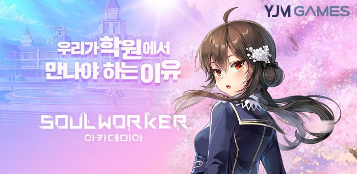 와이제이엠게임즈, MMORPG ‘소울워커 아카데미아’ 사전예약 첫날 40만명 돌파