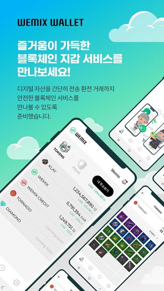 위메이드트리, 위믹스 월렛(WEMIX Wallet) 첫 번째 업데이트 실시