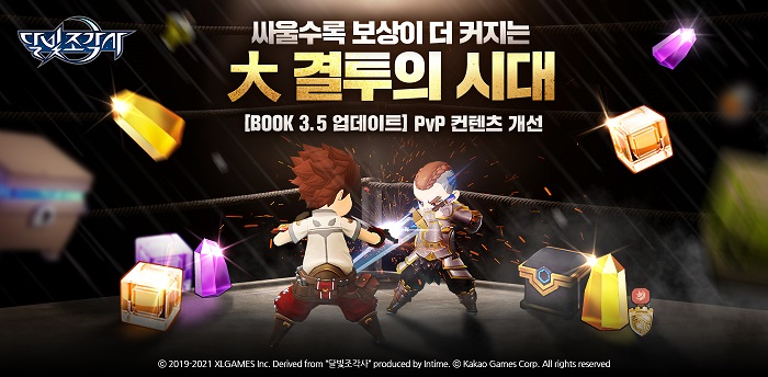 카카오게임즈, 인기 모바일 MMORPG ‘달빛조각사’ 수집록 시스템 업데이트