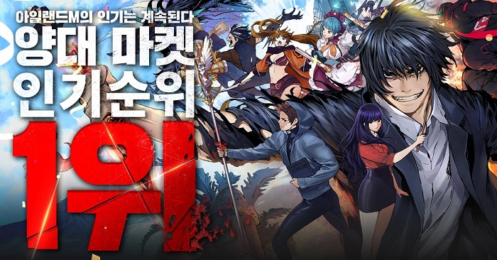 게임펍 '아일랜드M' 양대마켓 인기1위 달성