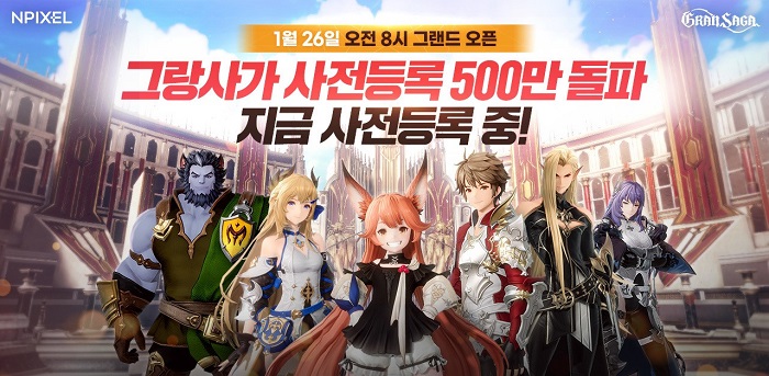 엔픽셀, 모바일 MMORPG ‘그랑사가’ 사전등록 500만 명 돌파