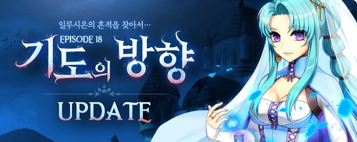 그라비티 ‘라그나로크 온라인’, 에피소드 18 ‘기도의 방향’ 업데이트 진행 예고