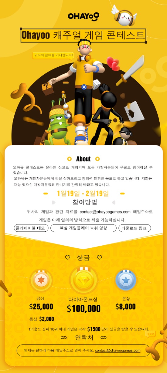 한국모바일게임협회, 중국 ‘바이트댄스’와 상호 협력을 위한 MOU 체결