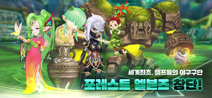 ‘게임빌프로야구 2020 슈퍼스타즈’, 신규 시나리오 ‘포레스트 엘븐즈’ 오픈