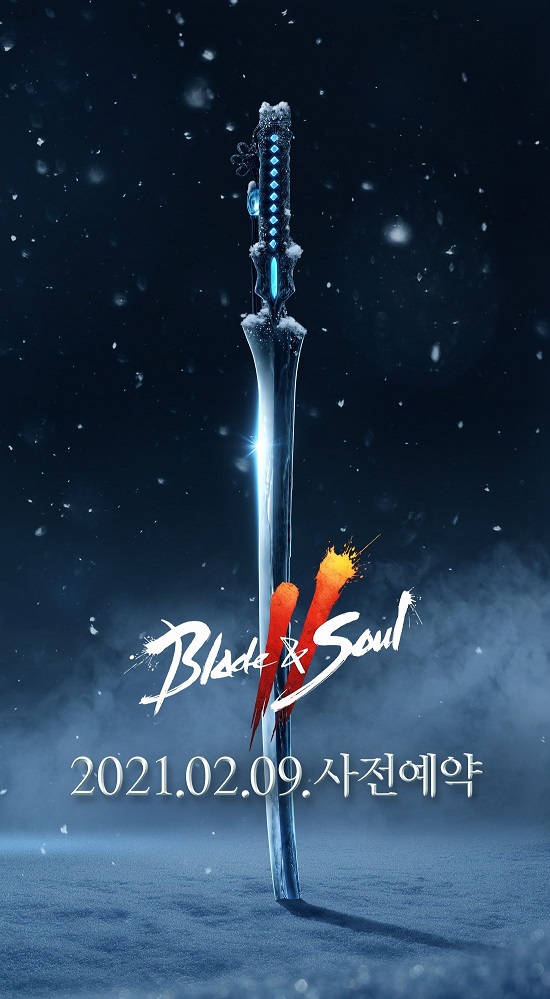 엔씨(NC), ‘블레이드 & 소울 2’ 2월 9일 사전예약 시작
