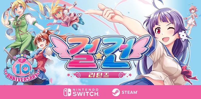 이색 슈팅 게임 '걸☆건 리턴즈' Steam 버전, 기간 한정 체험판 배포 개시