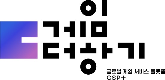 한국콘텐츠진흥원, ‘게임더하기’로  K-게임의 해외진출 가능성을 더하다