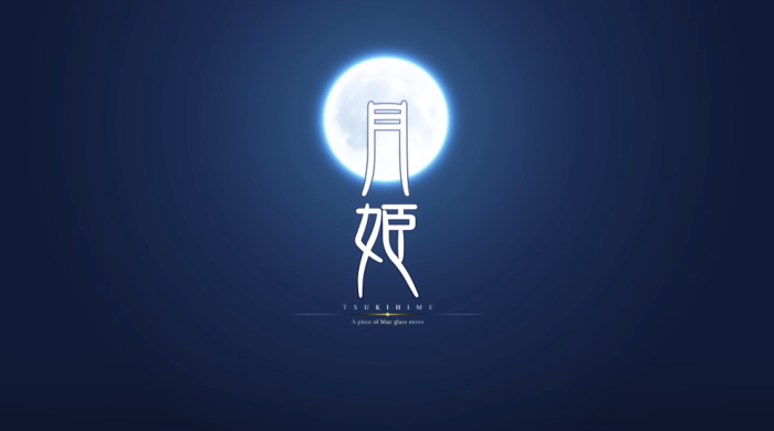 [조선통신사] 아아― 죽이는 『달』이다... 제목부터 '달' 게임