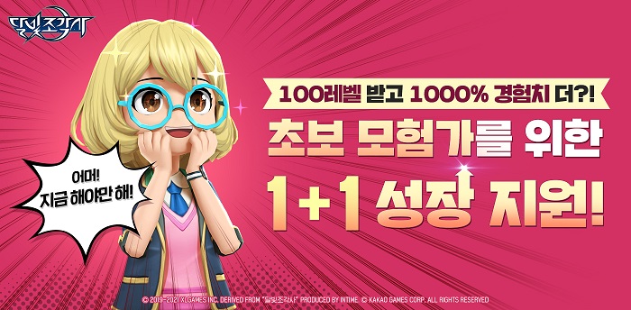 카카오게임즈 ‘달빛조각사’, 신규 전설 장비 및 시스템 콘텐츠 대거 추가