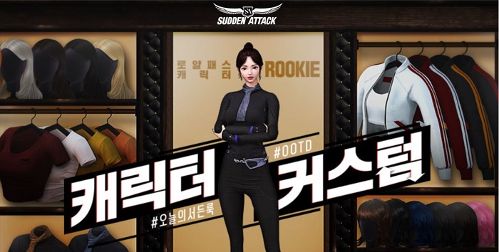 넥슨, ‘서든어택’에 ‘서든패스’ 확장판 ‘로얄패스’ 업데이트
