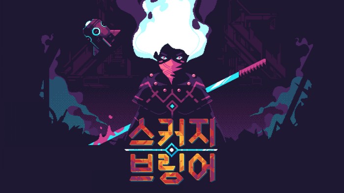 실력에 따라 변하는 난이도, '스커지브링어' 스위치 버전 1.50 패치 적용