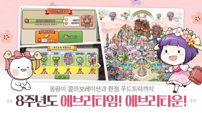 플레로게임즈 ‘에브리타운’, 서비스 8주년 기념 인기 캐릭터 ‘옴팡이’와 콜라보레이션 진행