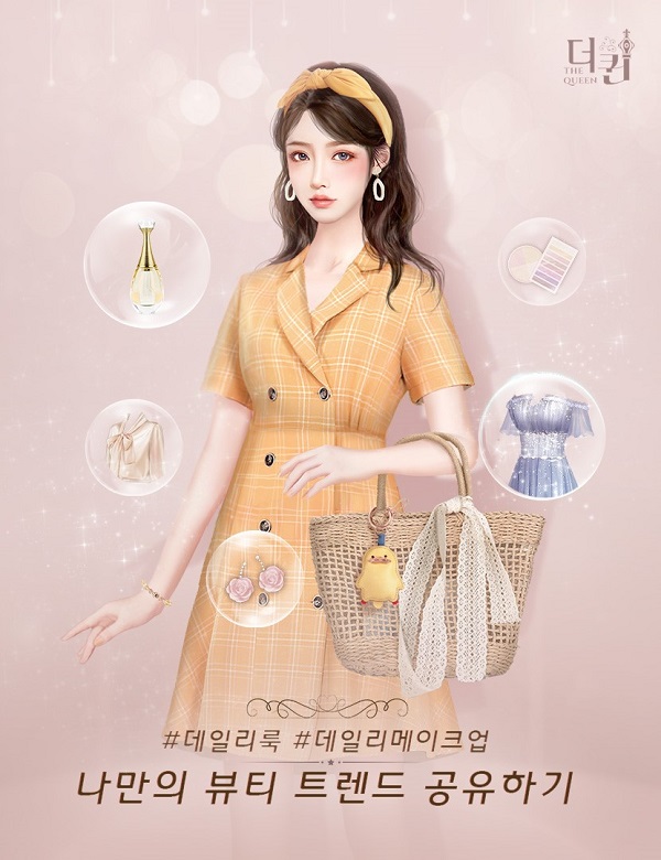 신작 리얼 단짠 로맨스 게임 ‘더퀸’ 출시를 앞서 공유 이벤트 진행