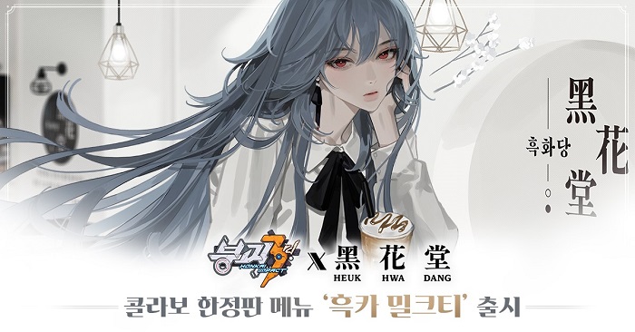미호요, '붕괴3rd' 유아독존 업데이트 실시...의식의 율자 등장