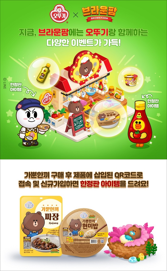 힐링 SNG ‘브라운팜’, No.1 식품업체 ‘오뚜기’와 콜라보 실시