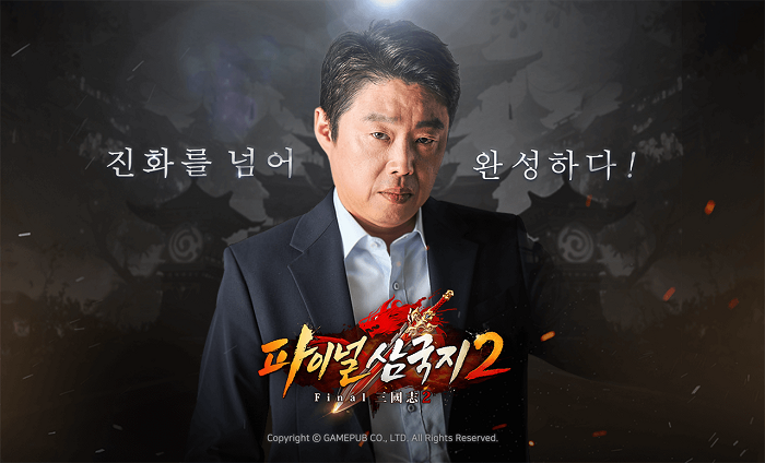 모바일 신작 '파이널삼국지2', 배우 김희원 홍보모델 발탁