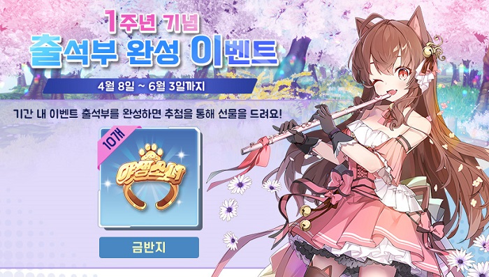블루솜, 미소녀 수집형 RPG '야생소녀' 1주년 이벤트중