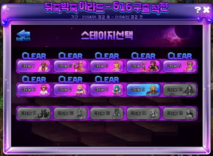 넥슨 ‘던전앤파이터’, 게임 속 미니 콘텐츠로 새로운 재미와 보상 모두 제공