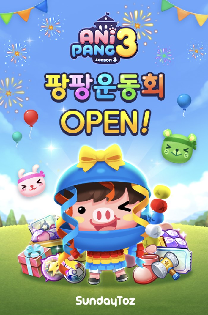 선데이토즈, '애니팡3' 신규 경쟁 이벤트 '팡팡운동회' 오픈