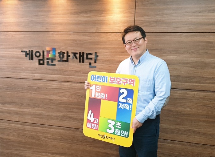 게임문화재단, 김경일 이사장, 어린이 교통안전 챌린지 동참 